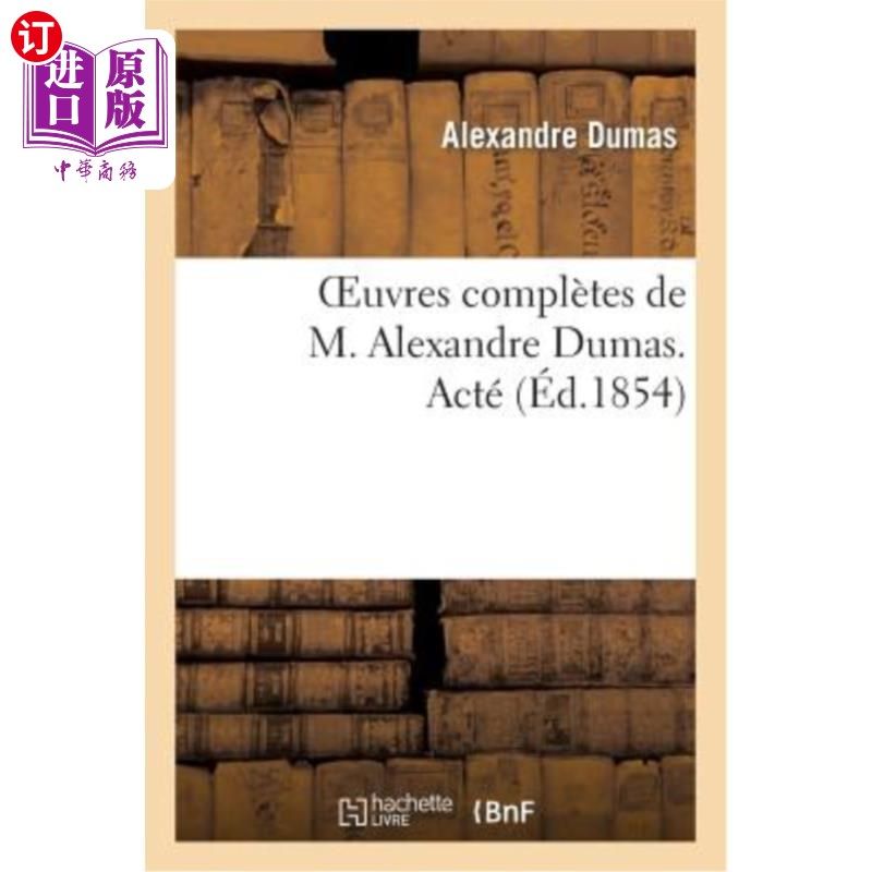海外直订法语 Oeuvres Complètes de M. Alexandre Dumas. Acté 大仲马先生的全集。会议
