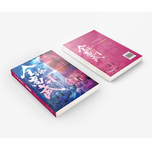 现货 全球高武2魔武争雄 港台原版 老鹰吃小鸡 追梦人出版 起点大神作家【中商原版】