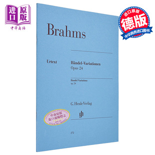 钢琴独奏 中商原版 op. 勃拉姆斯 亨德尔变奏曲op24 Brahms 带指法 进口艺术 亨乐原版 Handel HN272 Variations