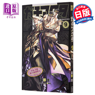 日文原版 废渊战鬼 中商原版 ガチアクタ 漫画书 講談社 裏那圭 漫画 现货