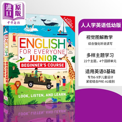 人人学英语低幼版学习