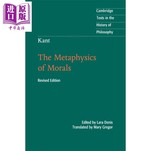 康德道德形而上学剑桥哲学史