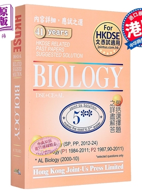 香港中学文凭试 生物 历年真题答案（英文版）DSE Biology Related Past Papers Suggested Solution hkdse【中商原版】