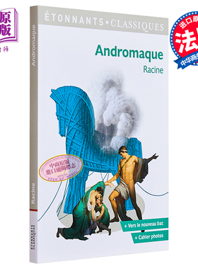 拉辛戏剧 安德罗马克 法文原版 Andromaque Jean Baptiste Racine【中商原版】