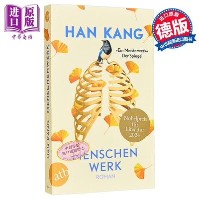 韩江少年来了德语原版