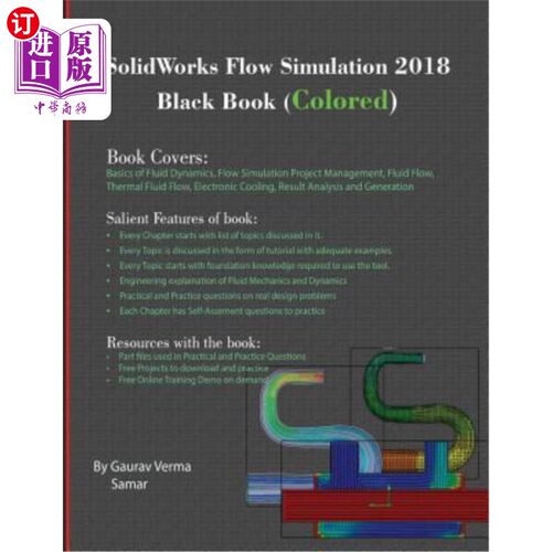 海外直订SolidWorks Flow Simulation 2018 Black Book (Colored) SolidWorks流动模拟2018黑皮书（彩色）