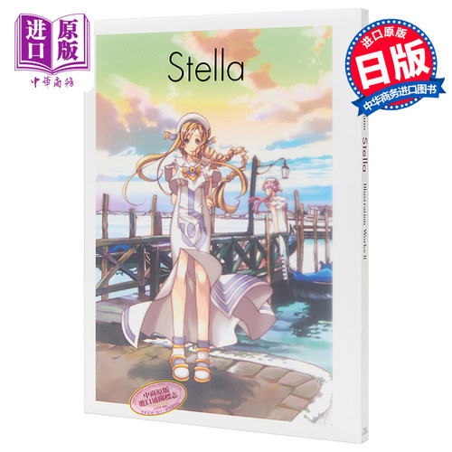 Stella 天野梢画集 2 日文原版 Stella ステラ 天野こずえIllustration Works2【中商原版】