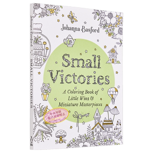 微小胜利涂色书 英文原版 Small Victories Johanna Basford 益智涂色书 画册 生活休闲类 【中商原版】