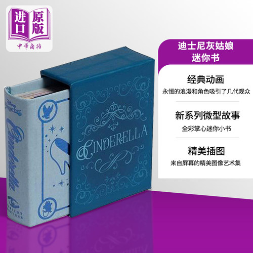 预售迪士尼灰姑娘迷你