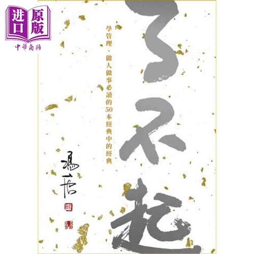 了不起 港台原版 冯唐 天地图书 散文【中商原版】