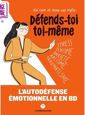 【法文版】漫画女性自卫这件事 Kei LAM 绘 Defends toi toi meme 法文原版 情感调节 释放焦虑【中商原版】