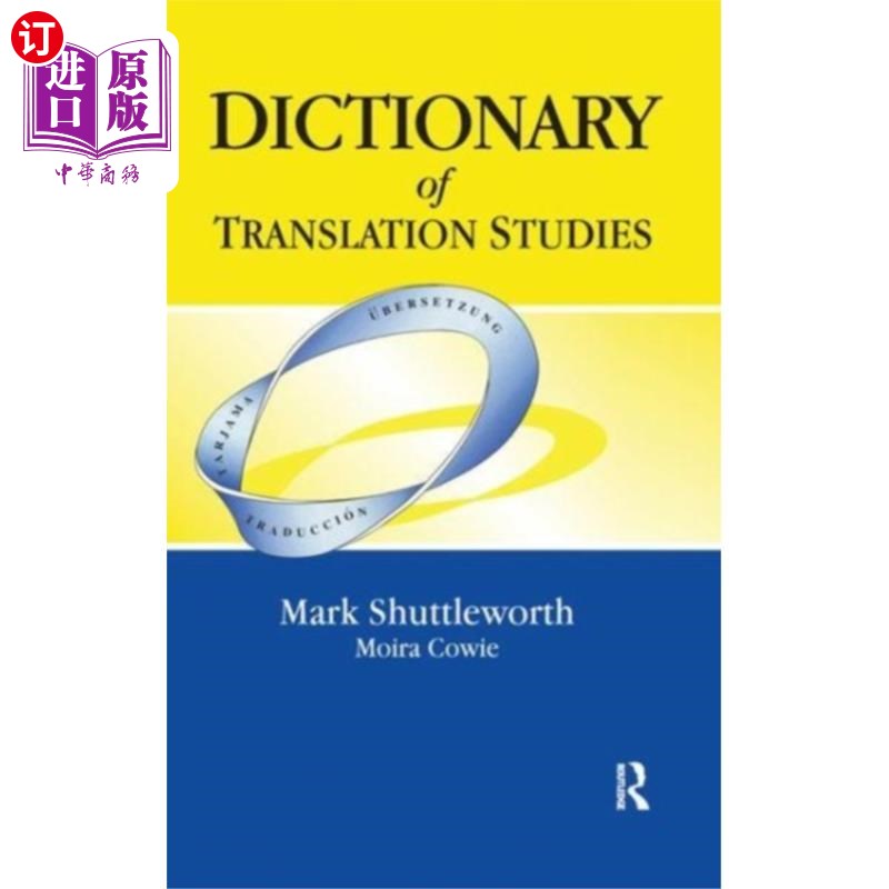 海外直订Dictionary of Translation Studies 翻译研究词典