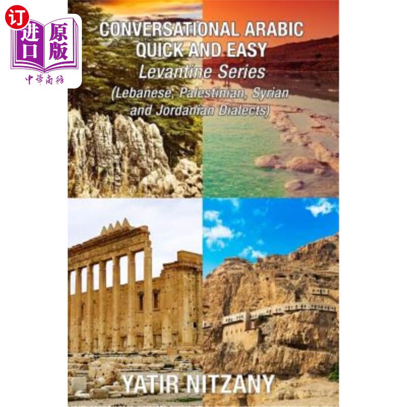 海外直订Conversational Arabic Quick and Easy Boxset: Lebanese Arabic Dialect, Palestinia 会话阿拉伯语快速和容易盒子