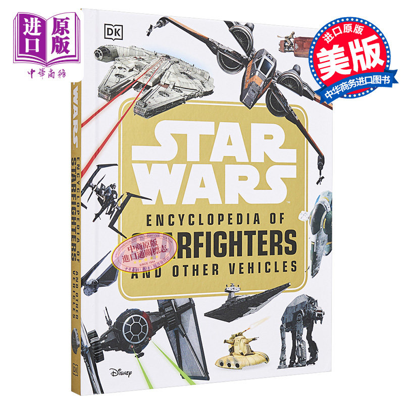 DK百科 Star Wars Encyclopedia of Starfighters and Other Vehicles 英文原版 星球大战百科：星际战斗机和其他 DK【中商原