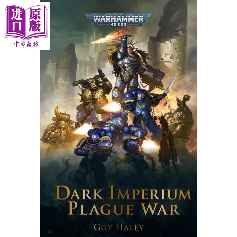 战锤40K官方小说黑暗帝国2