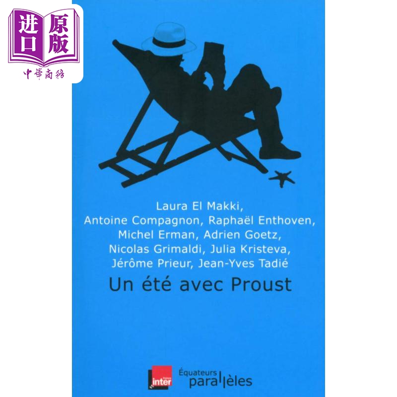 【法文版】文学导读 France Inter 相约普鲁斯特 UN ÉTÉ AVEC PROUST 法文原版 Raphaël Enthoven 名著【中商原版】
