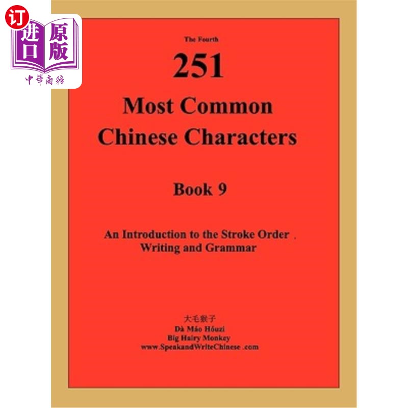 海外直订The 4th 251 Most Common Chinese Characters 第4 251个最常用汉字