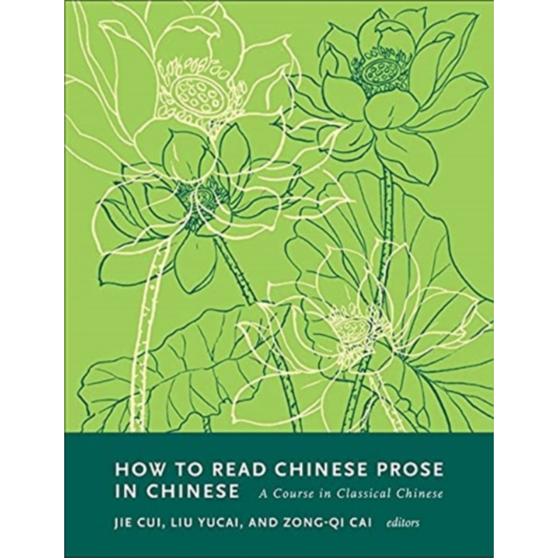 现货 蔡宗齐 如何用汉语阅读汉语散文 文言课 中英双语 英文原版 How to Read Chinese Prose in Chinese Jie Cui【中商原版】