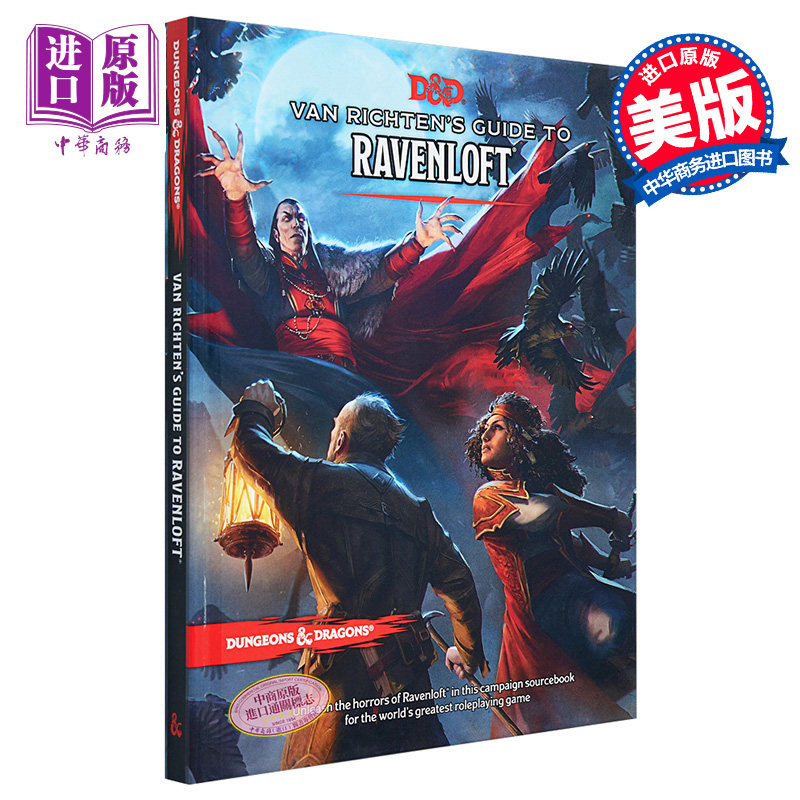 龙与地下城 范 里奇腾的鸦阁魔域指南 英文原版 van richten s guide