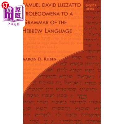 海外直订Samuel David Luzzatto, Prolegomena to a Grammar of the Hebrew Language 卢扎托，《希伯来语语法导论》