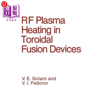 海外直订RF Plasma Heating in Toroidal Fusion Devices 环形熔合装置中的射频等离子体加热