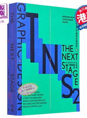 The Next Stage2 香港新生代平面设计师访谈 港台艺术原版 杜翰炀 三联书店出版【中商原版】