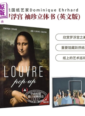 Louvre Pop up: Version anglaise 进口艺术 卢浮宫袖珍立体书 罗浮宫法国纸艺家Dominique Ehrhard创意周边【中商原版】