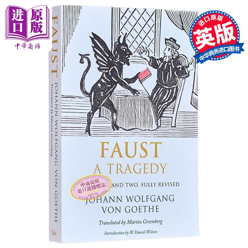 浮士德 悲剧 第一部分和第二部分 修订版 英文版 Faust The Tragedy Johann Wolfgang Von Goethe【中商原版】