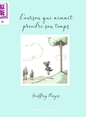 【法文版】法语绘本 悠然自得的泰迪熊 Lourson qui aimait prendre son temps 法文原版 Geoffrey Hayes【中商原版】