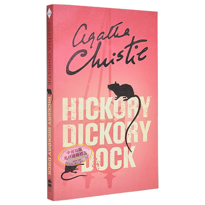 阿加莎系列 山核桃大街谋杀案 国际学舍谋杀案 波洛 Poirot Hickory Dickory Dock 英文原版小说 Agatha Christie【中商原版
