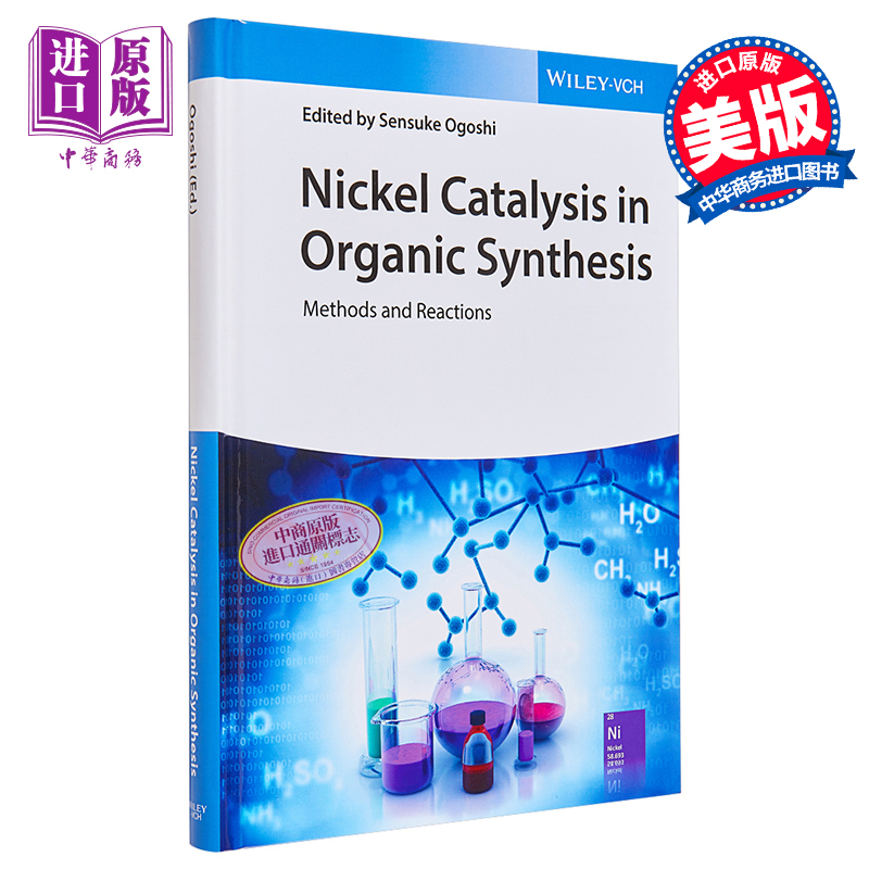 现货 有机合成中的镍催化 方法与反应 Nickel Catalysis In Organic Synthesis 英文原版 Sensuke Ogoshi 中商原� 书籍/杂志/报纸 原版其它 原图主图