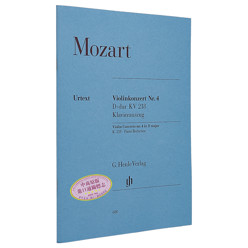 亨乐原版 莫扎特D大调第四小提琴协奏曲 KV 218 Mozart Violinkonzert Nr. 4 D-dur HN680 进口艺术【中商原版】