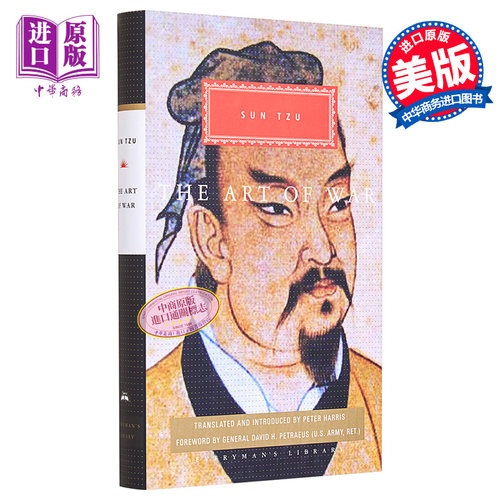现货孙子兵法PeterHarris译本