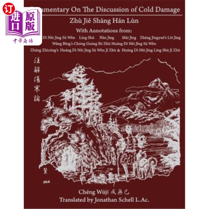 海外直订医药图书Commentary On The Discussion of Cold Damage With Annotations 浅谈冷损的注释讨论