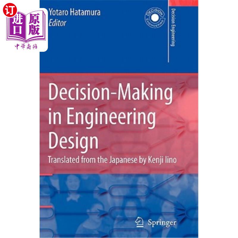 海外直订Decision-Making in Engineering Design: Theory and Practice 工程设计决策:理论与实践