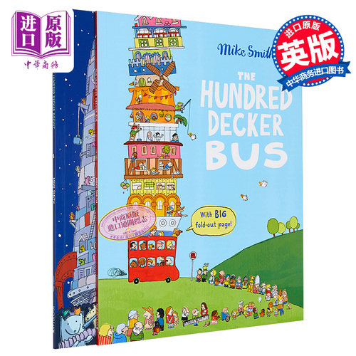 儿童层层叠绘本套装2册