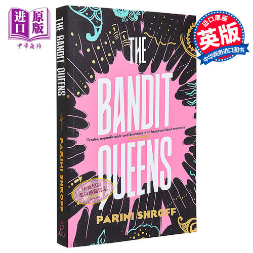 强盗皇后图书俱乐部精选