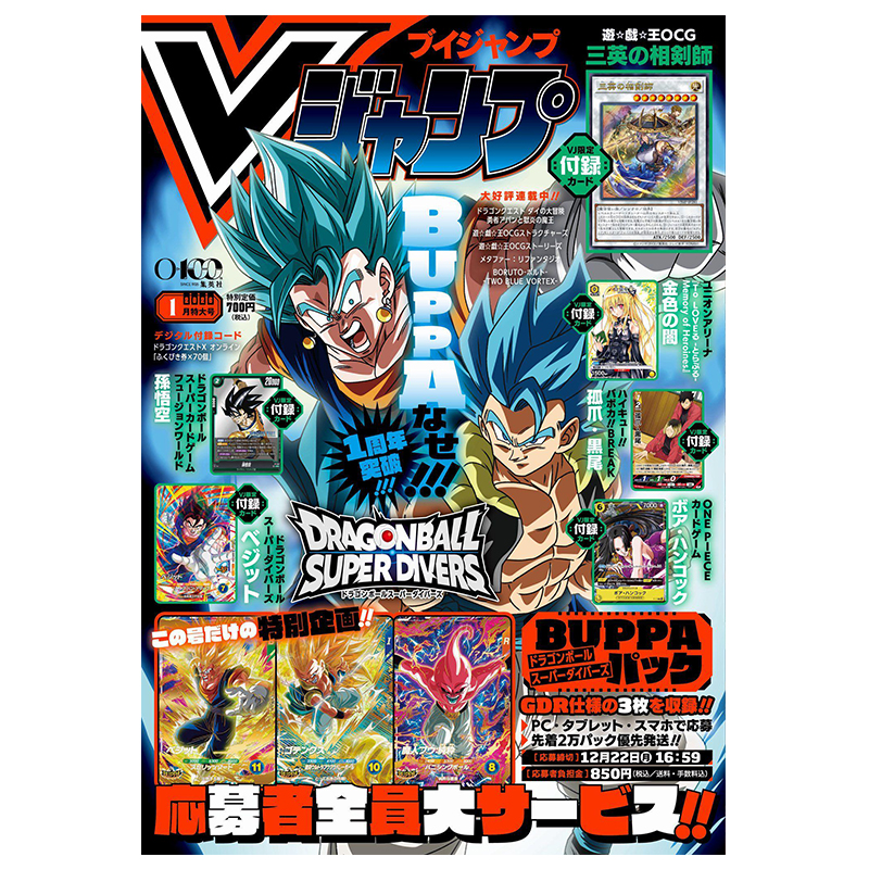 【2026年1月号预售】V JUMP 附带卡牌 游戏王 博人传 航海王 Vジャンプ 日文原版漫画杂志 月刊日漫连载 日语学习 ワンピース