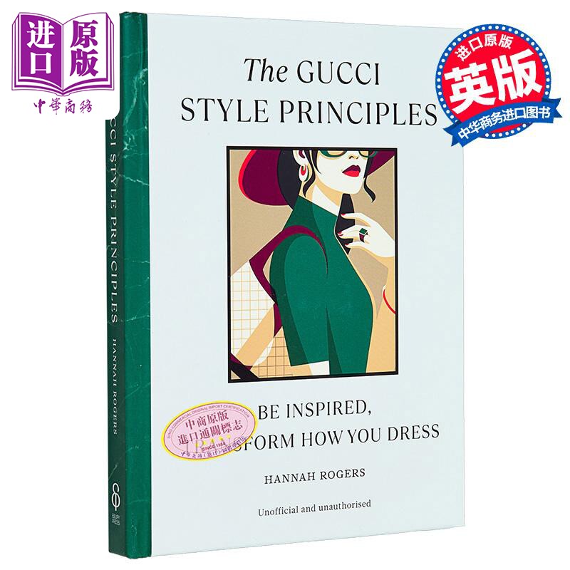 古驰风格原则 获得灵感 改变你的穿衣方式 英文原版 The Gucci Style Principles Hannah Rogers【中商原版】