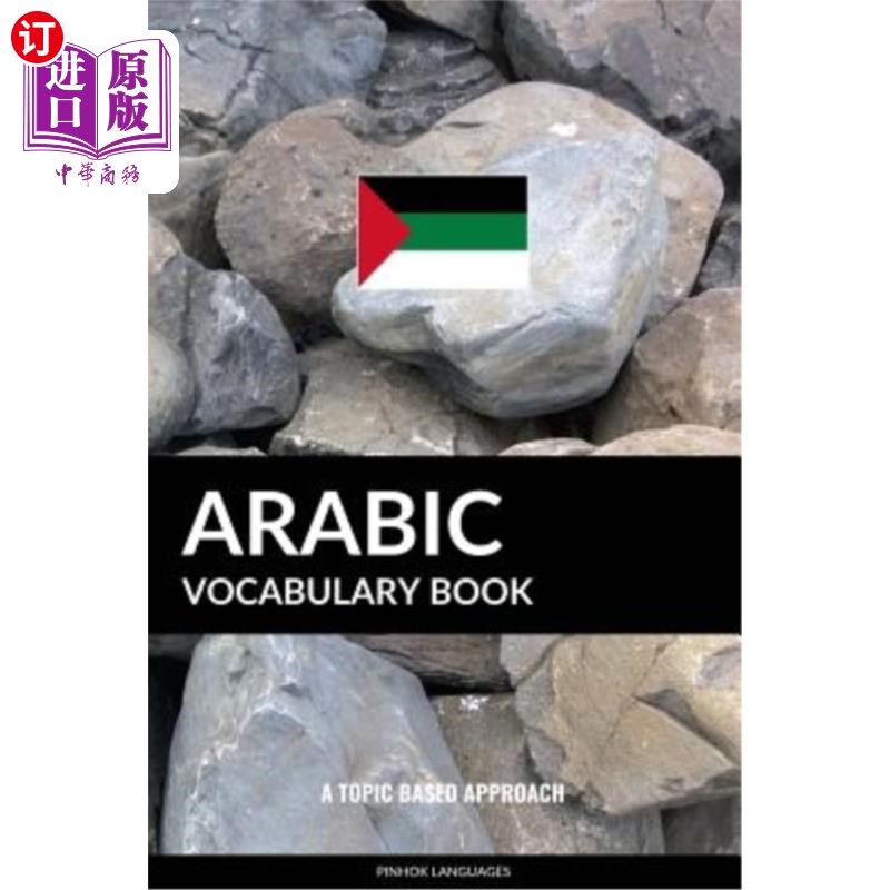 海外直订Arabic Vocabulary Book: A Topic Based Approach 阿拉伯语词汇书：基于主题的方法