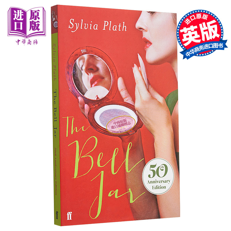 西尔维娅·普拉斯 钟形罩 瓶中美人英文原版 The Bell Jar 小说【中商原版】