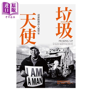 垃圾天使 清洁队里的人类学家 罗苹 奈格尔 左岸文化 读书共和国 港台原版【中商原版】