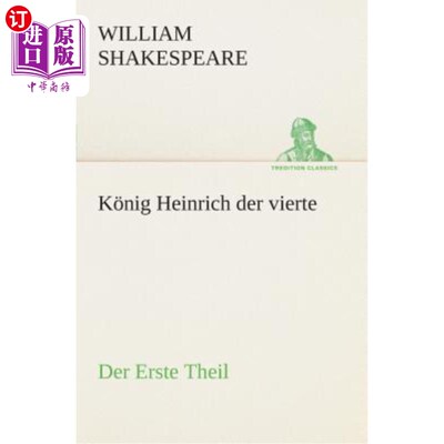 海外直订德语 K?nig Heinrich der vierte Der Erste Theil K ?这是海因里希第四世第一个骑士