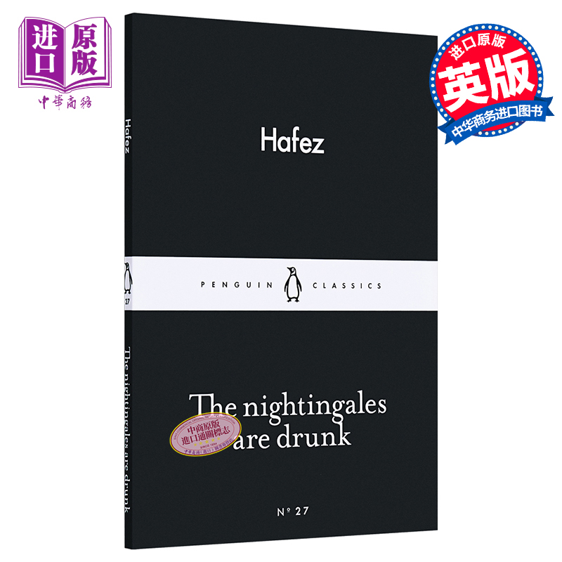 现货 LBS 27 The Nightingales are Drunk 英文原版 小黑书 27 沙姆思 哈菲兹 夜莺喝醉了【中商原版】