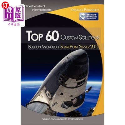 海外直订Top 60 custom solutions built on Microsoft SharePoint Server 2010 基于Microsoft SharePoint Se