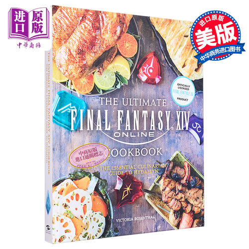 最终幻想食谱英文原版