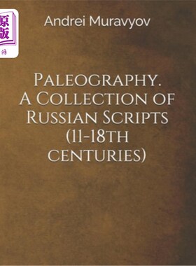 海外直订Paleography. A Collection of Russian Scripts (11-18th centuries) 古文书。俄罗斯手稿集(11-18世纪)