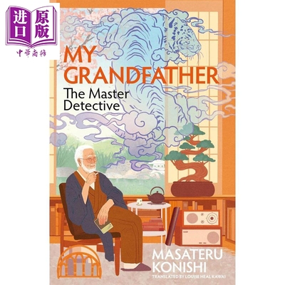 神探祖父日本版谋杀星期四英