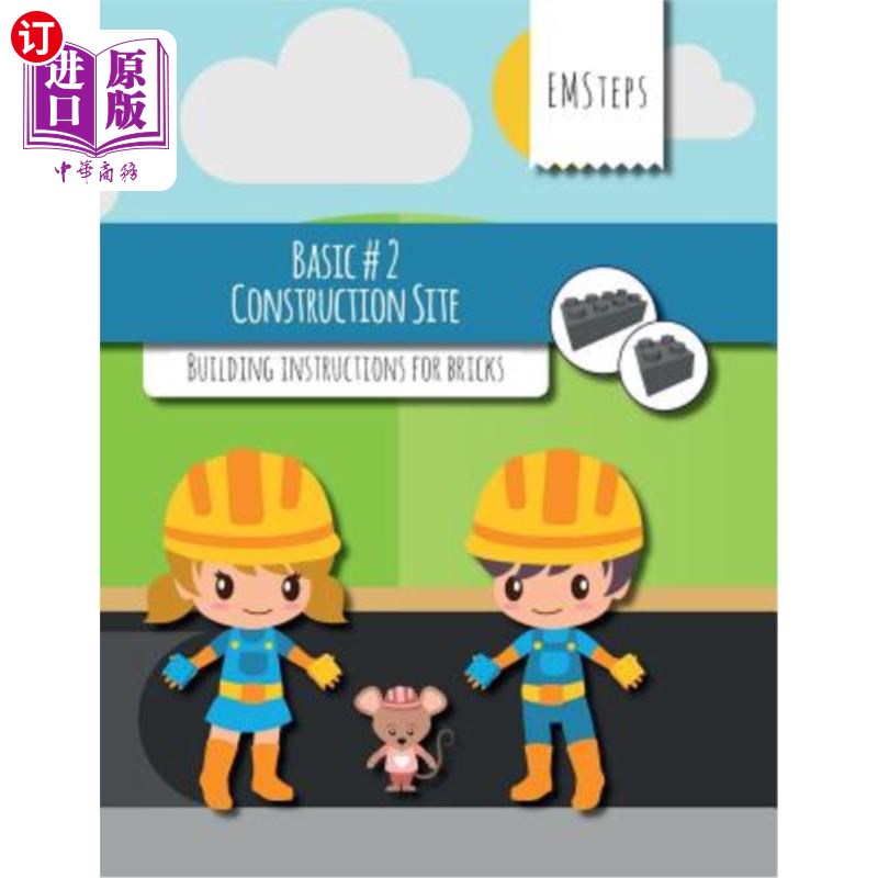 海外直订EMSteps#02 Construction Site: Building instructions for bricks EMSteps#02施工现场:砖的建筑说明