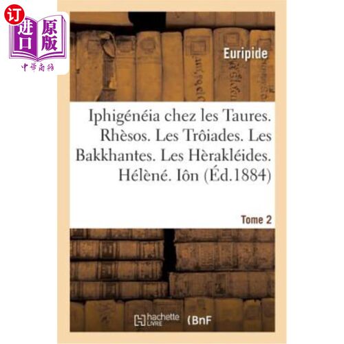 海外直订法语 Iphigénéia Chez Les Taures. Rhèsos. Les Tr?iades. Les Bakkhantes. Les Hèrakléide 牛头怪的iph